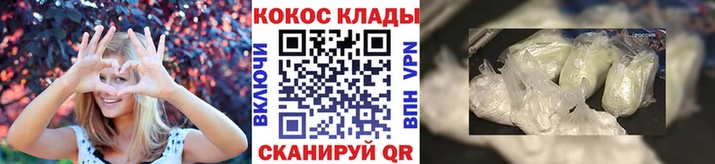 Купить закладки  Тосно  КОКАИН Columbia 