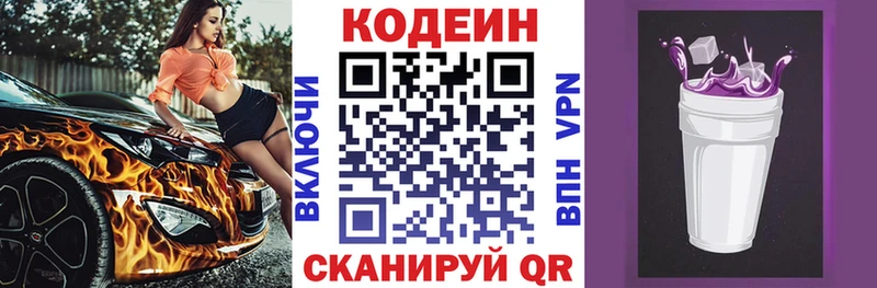 Кодеиновый сироп Lean Purple Drank  Купить  Тосно 