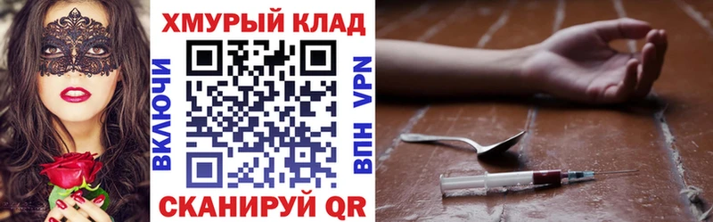 Героин Heroin Купить Тосно