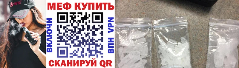 Купить  Тосно  МЯУ-МЯУ кристаллы 